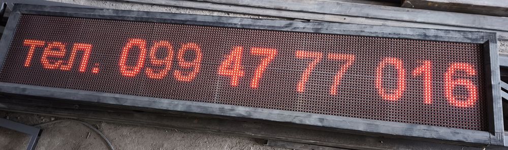 Бегущая строка 2000*400 мм
