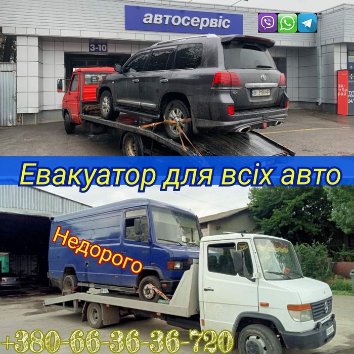 Эвакуатор Южный Евакуатор Южне