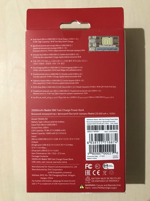 ОРИГІНАЛЬНИЙ зовнішній акумулятор Xiaomii