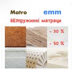 Розпродаж БЕЗпружинні матраци‼️Тіара Лідс Latex Монс Лайк Арлон Брюгге