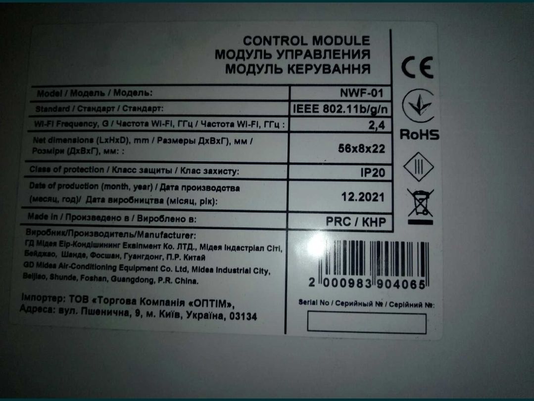 Wi-Fi модуль кодиціонер Midea Hyundai Neoclima NC clima EU-osk105 NWF
