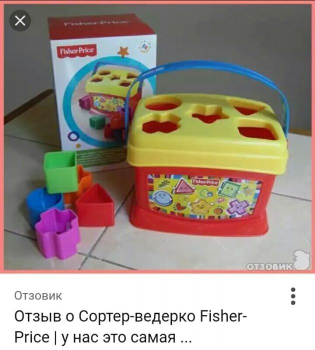 Продам фигурки к сортеру-ведерко