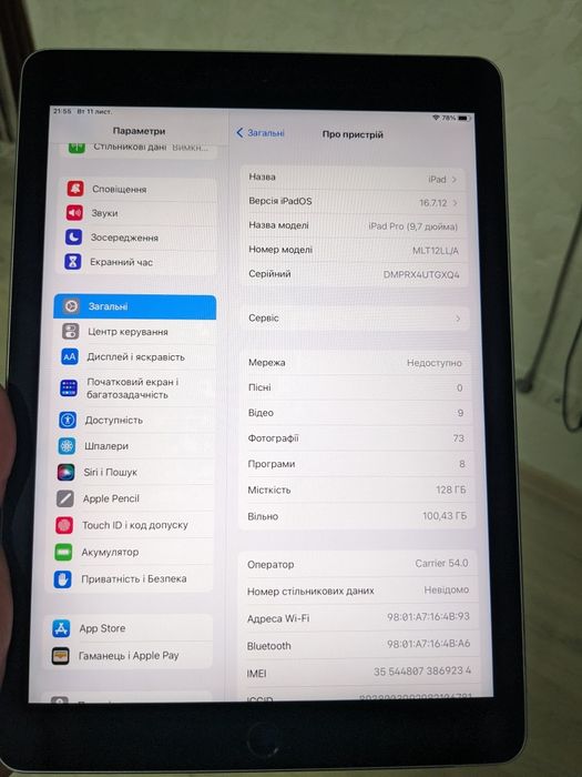 iPad Pro 9.7” 128 GB LTE — просто пушка! Space Gray