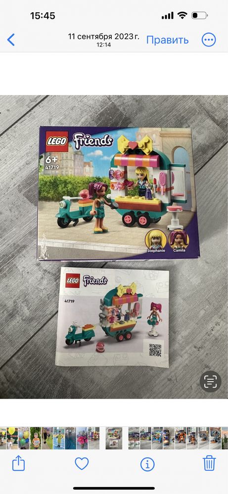 Lego Friends, Marvel, Creator