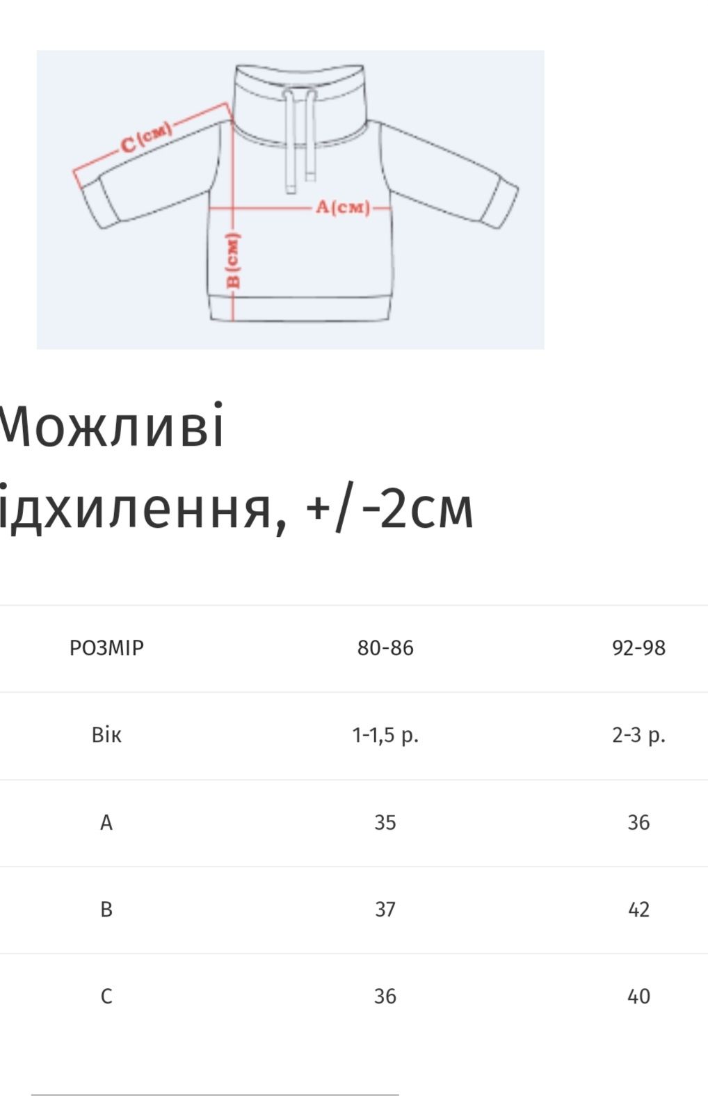 Костюм дитячий Лукасі  92 зросту. Дитячий одяг