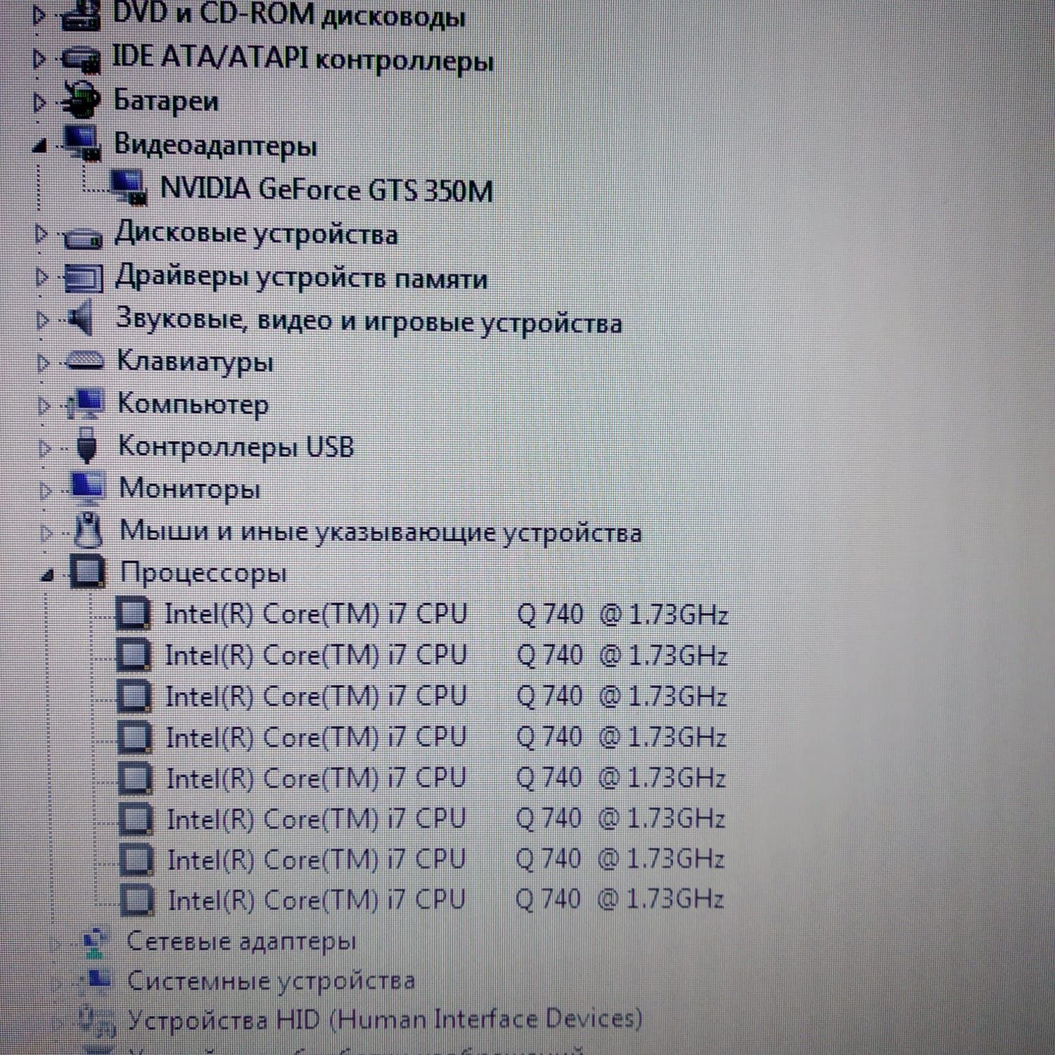 Toshiba Core i7 8 ядер 8 Gb 3D-матрица Ноутбук Тошиба Батарея 3 часа