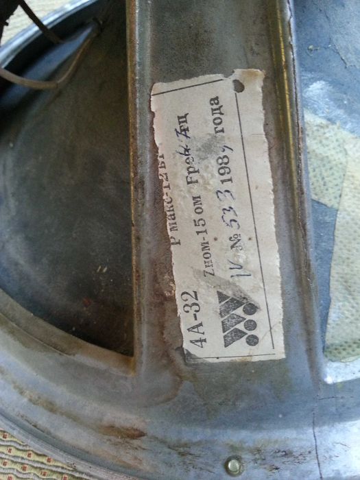 Сабвуфер, динамики ГД12