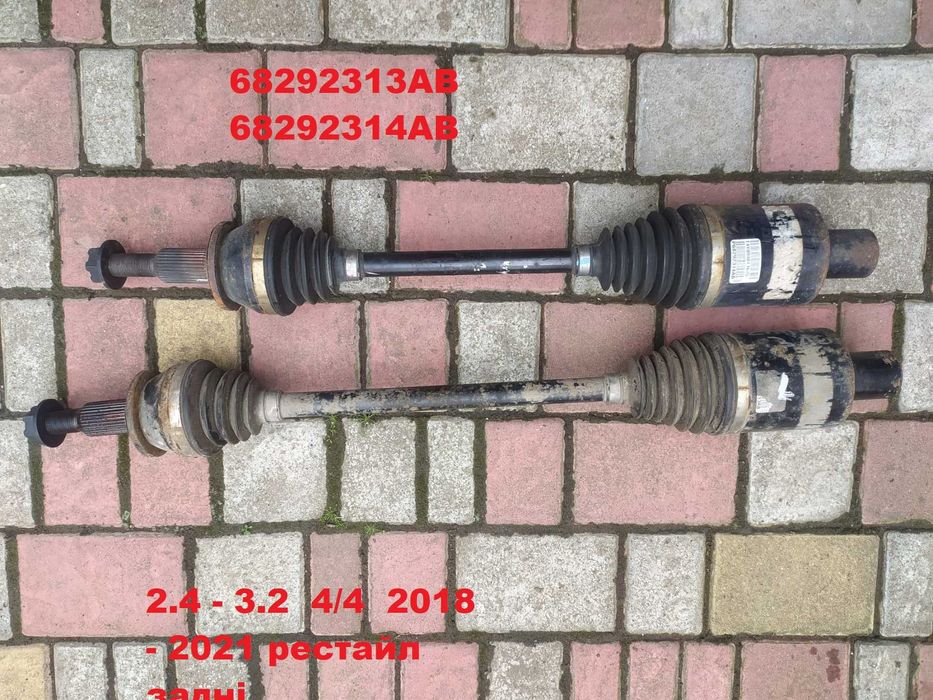Полуось Jeep Cherokee KL 552123661 68292303 TRAILHAWK 68292313