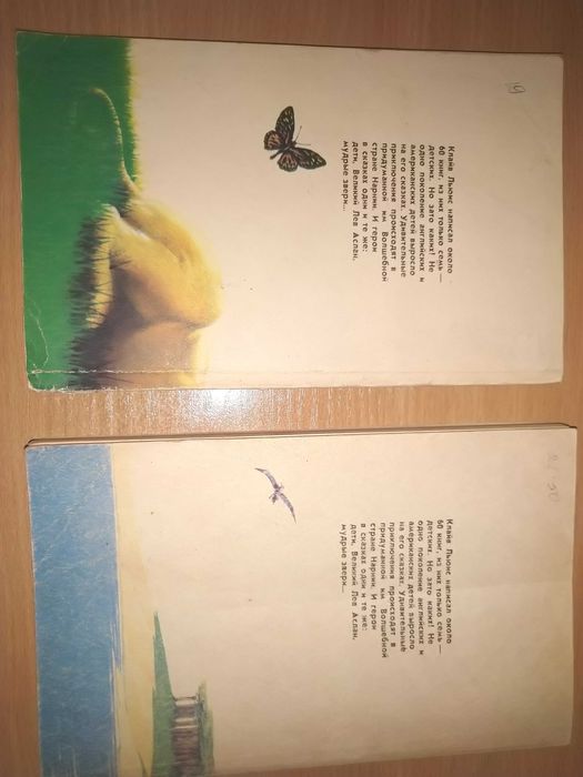 К. С. Льюис   "Нарния"