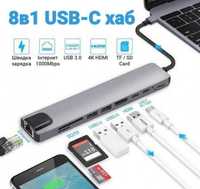 Концентратор Type-C 8 в 1 HDMI, USB-C, USB 3.0, Ethernet, TF card, Mic