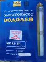 Насос Водолей БЦПЭ 0,5-16у и 0,5БЦПЭ 0,5-25у