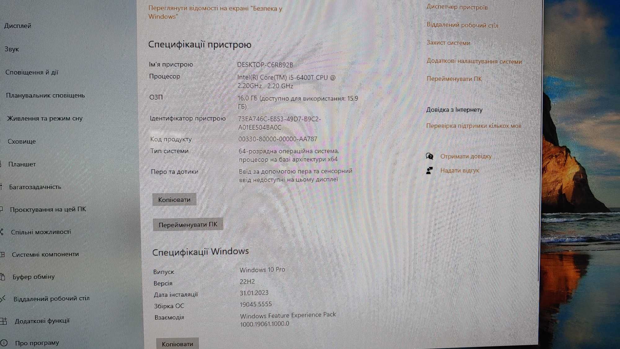 Моноблок HP  24-b016 i5 6400t SSD 240gb 16GB DDR4