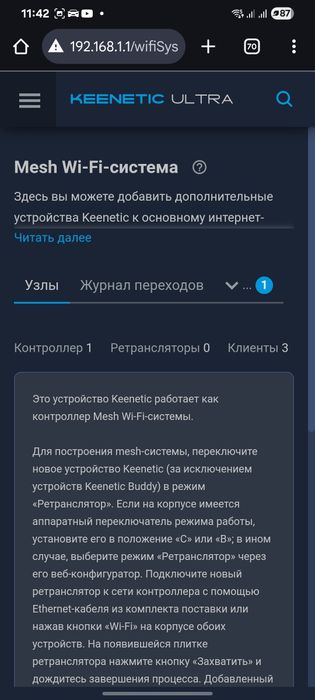 Роутер Xiaomi 3G USB 3.0 Mesh Keenetic