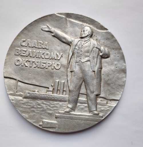 medalha Lenine revolução de outubro
