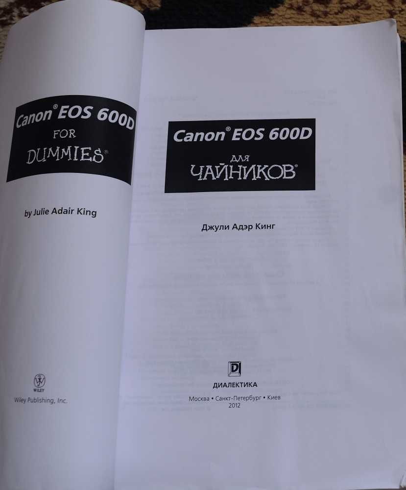 Сanon eos руководство для чайников на примере 600D