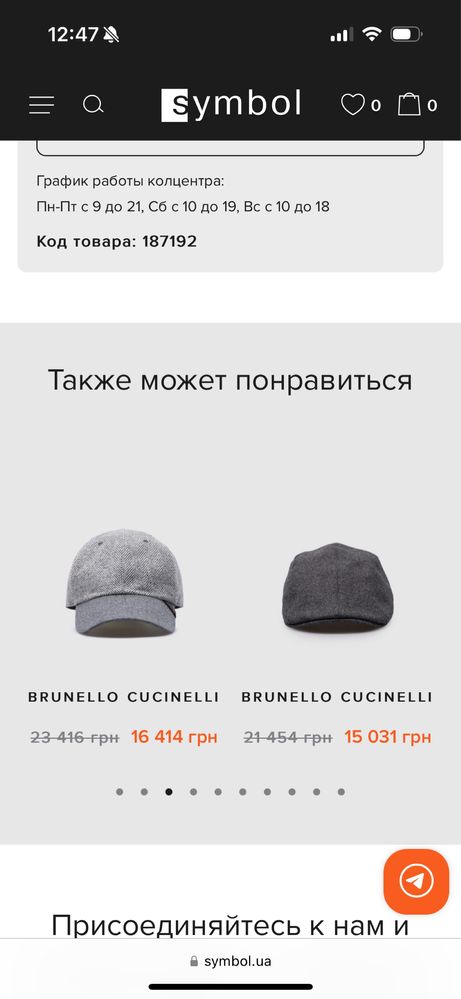 Brunello Cucinelli ориганальный кепчик