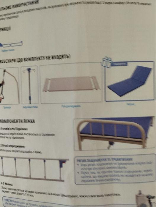 Механічне лікарняне ліжко MED1-C14