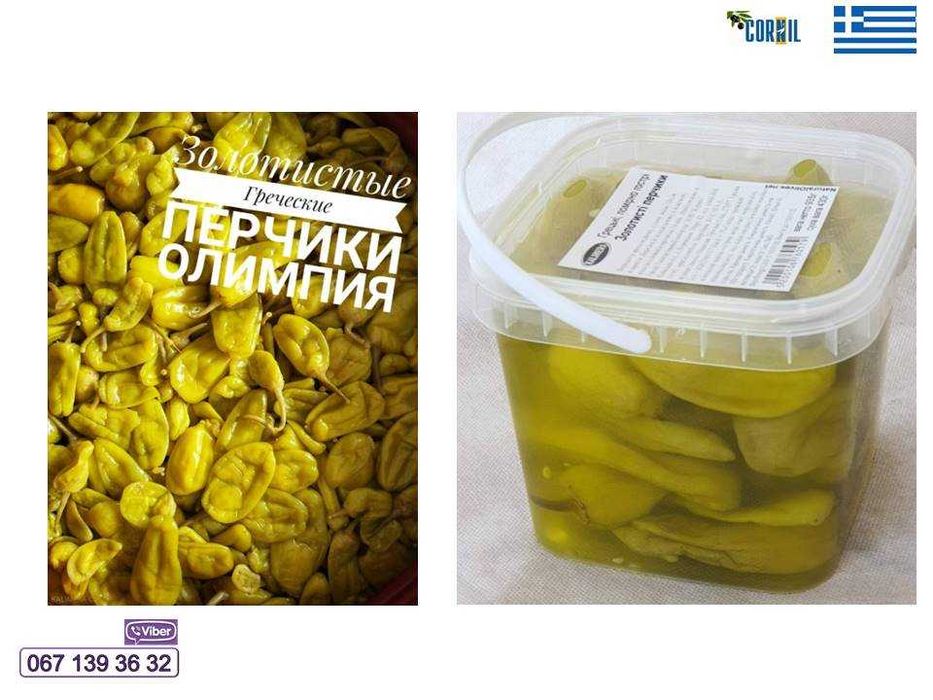 Золотистый перец умеренно острый  «Kalimera»