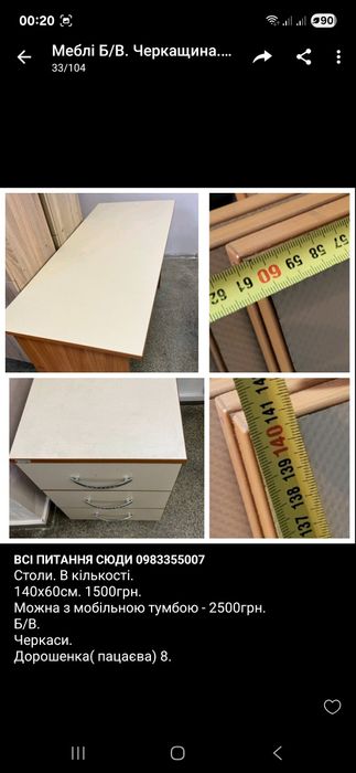 Столи. Крісла.Тумби.Офісні меблі.Стільці.