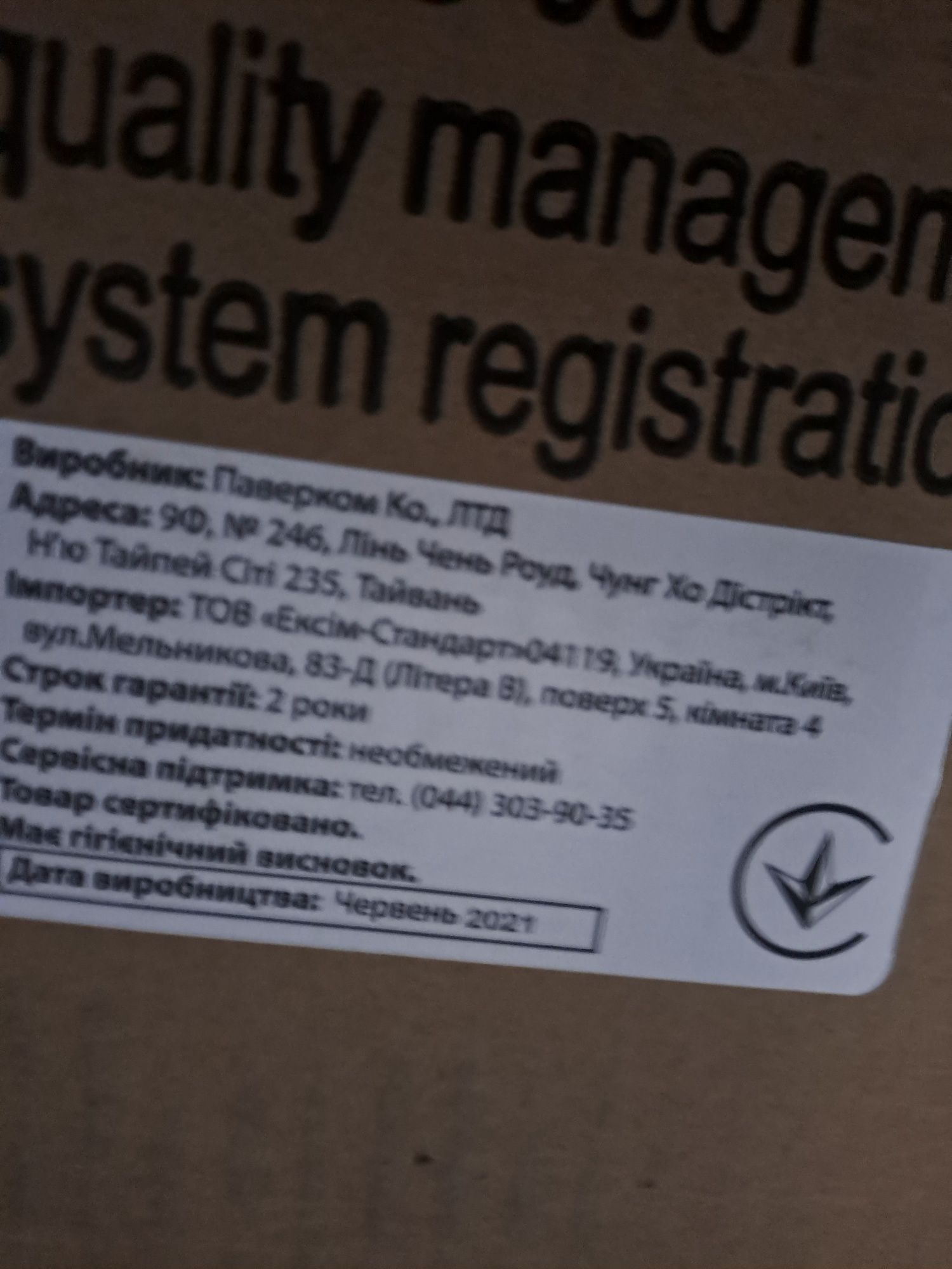 Продам ДБЖ Powercom SPR-1000LCD