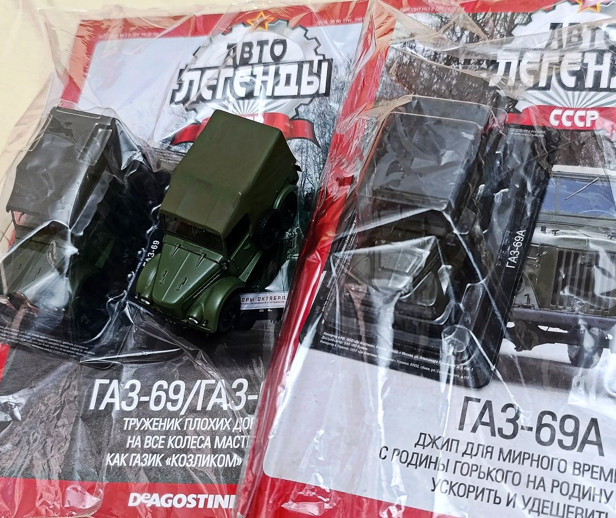 АВТОЛЕГЕНДЫ: модели военных машин СССР. Деагостини DeAgostini. 1:43.