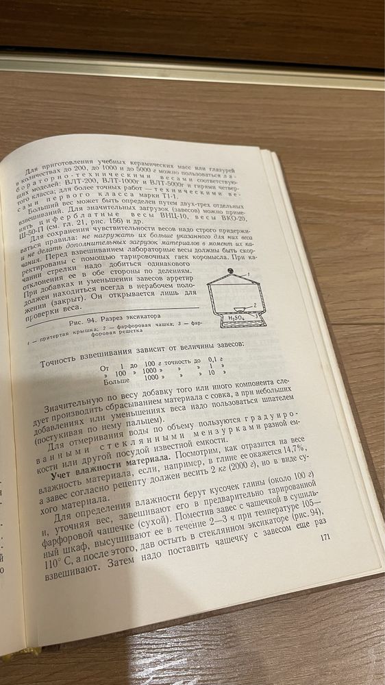 Унікальний довідник з кераміки Миклашевського