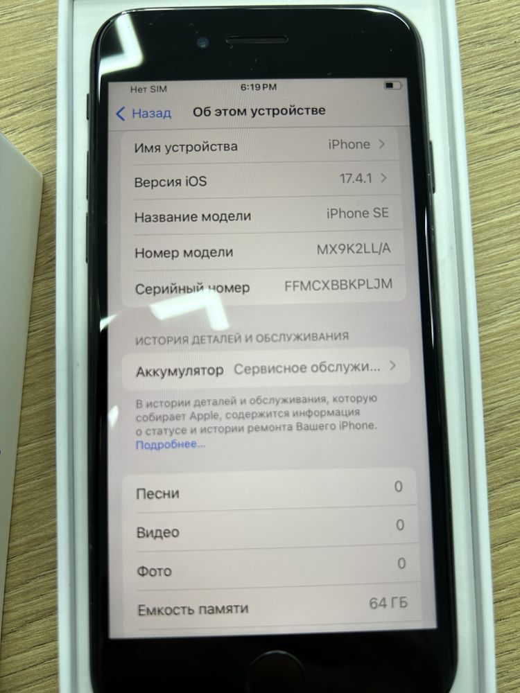 Iphone SE2 64Gb новий акум