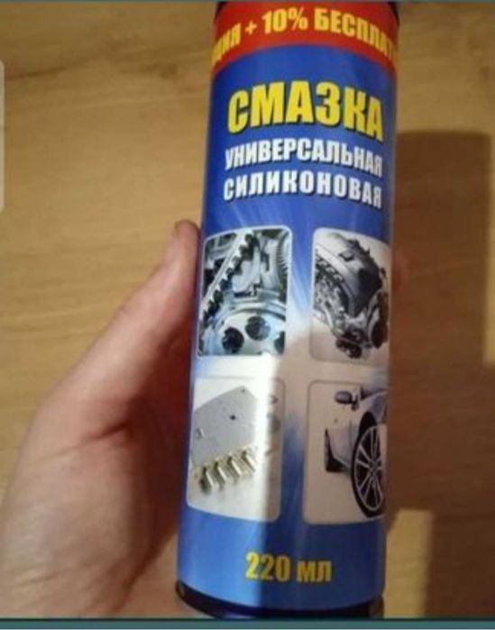 Смазка універсальна