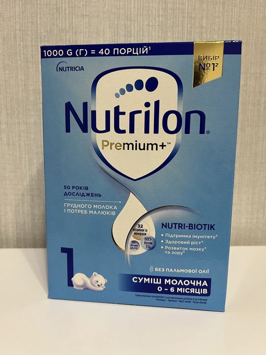 Продам дитячу суміш Nutrilon premium 1