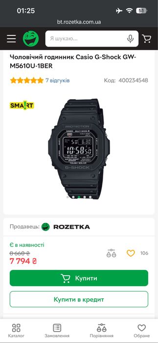 Casio G-Shock GW-M5610U-1BER