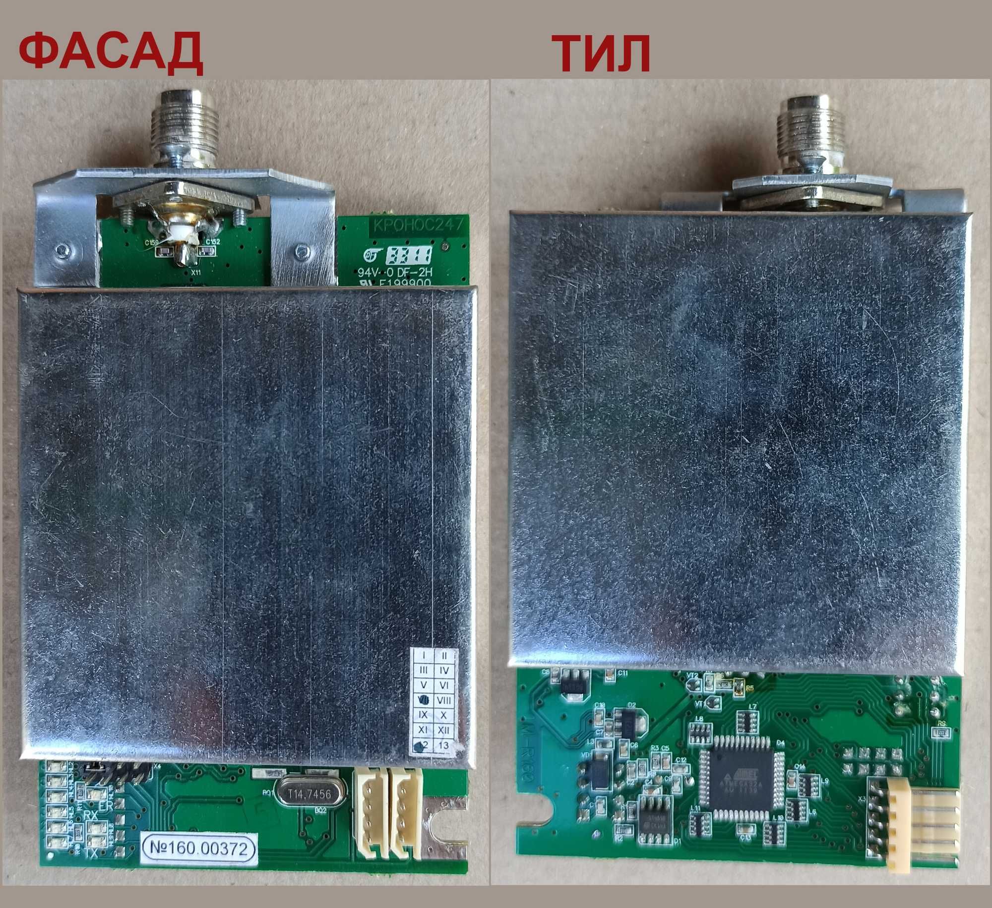 Трансівер СД 3-12,5 (прийомо-передавач) Радиостанция Радіомодем M-R160