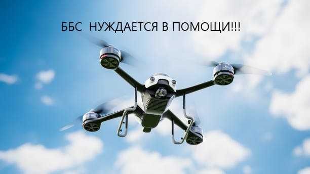 Батальйон нуждается в помощи!!!