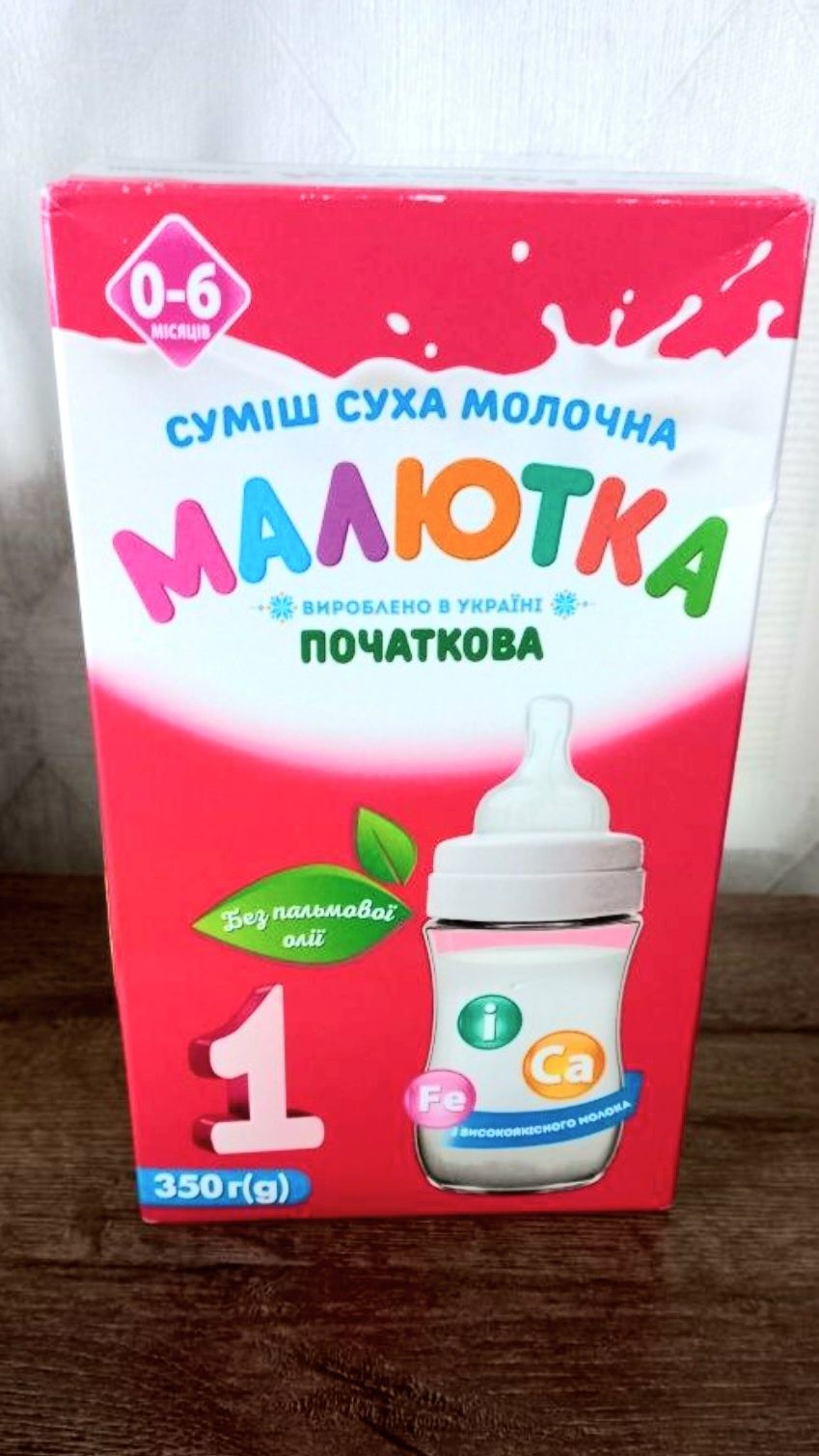 Продам  смесь Малютка1