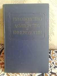 Книги по медицине 3шт.