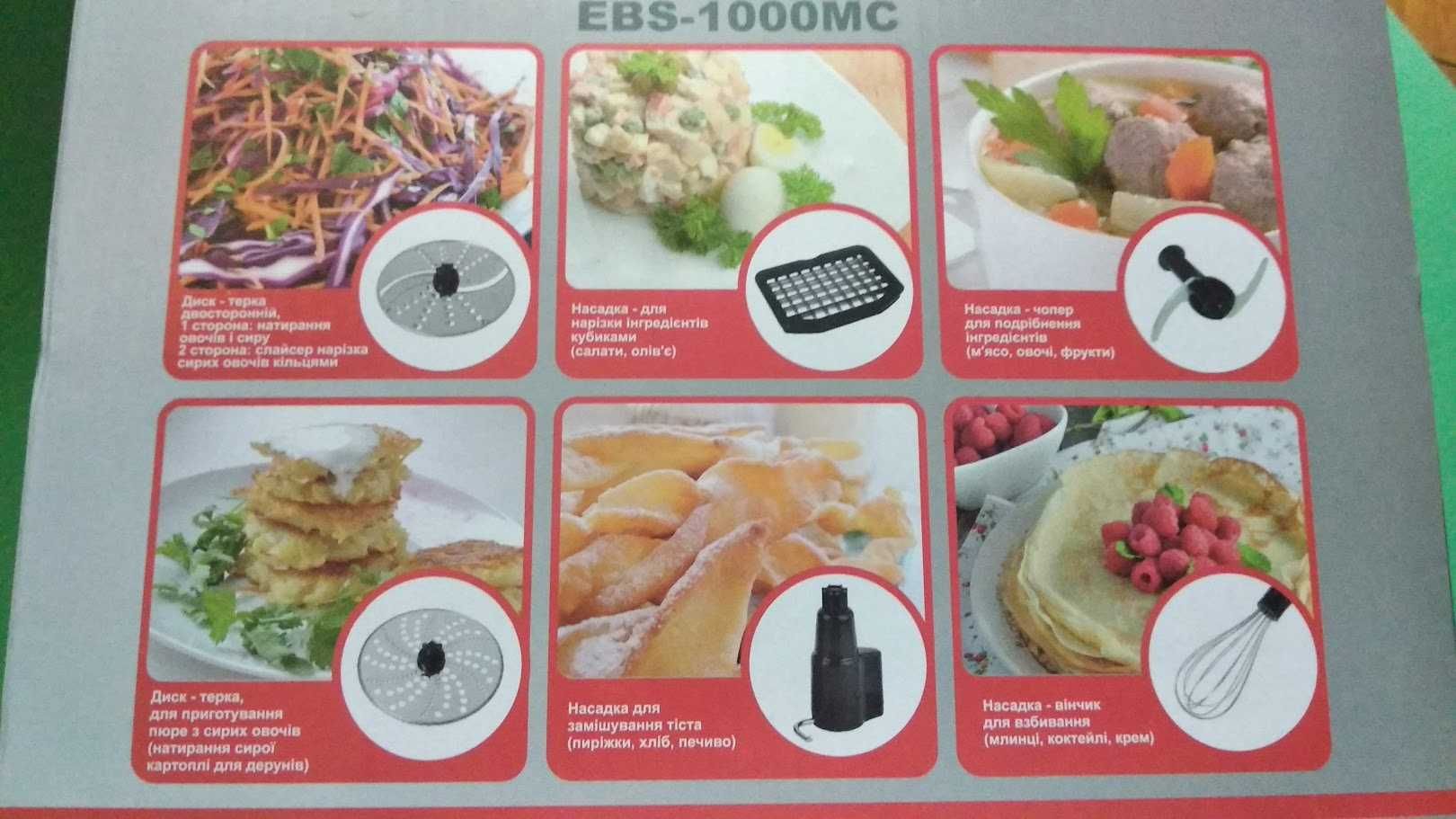 Блендер міні-комбайн Grunhelm EBS 1000 МС