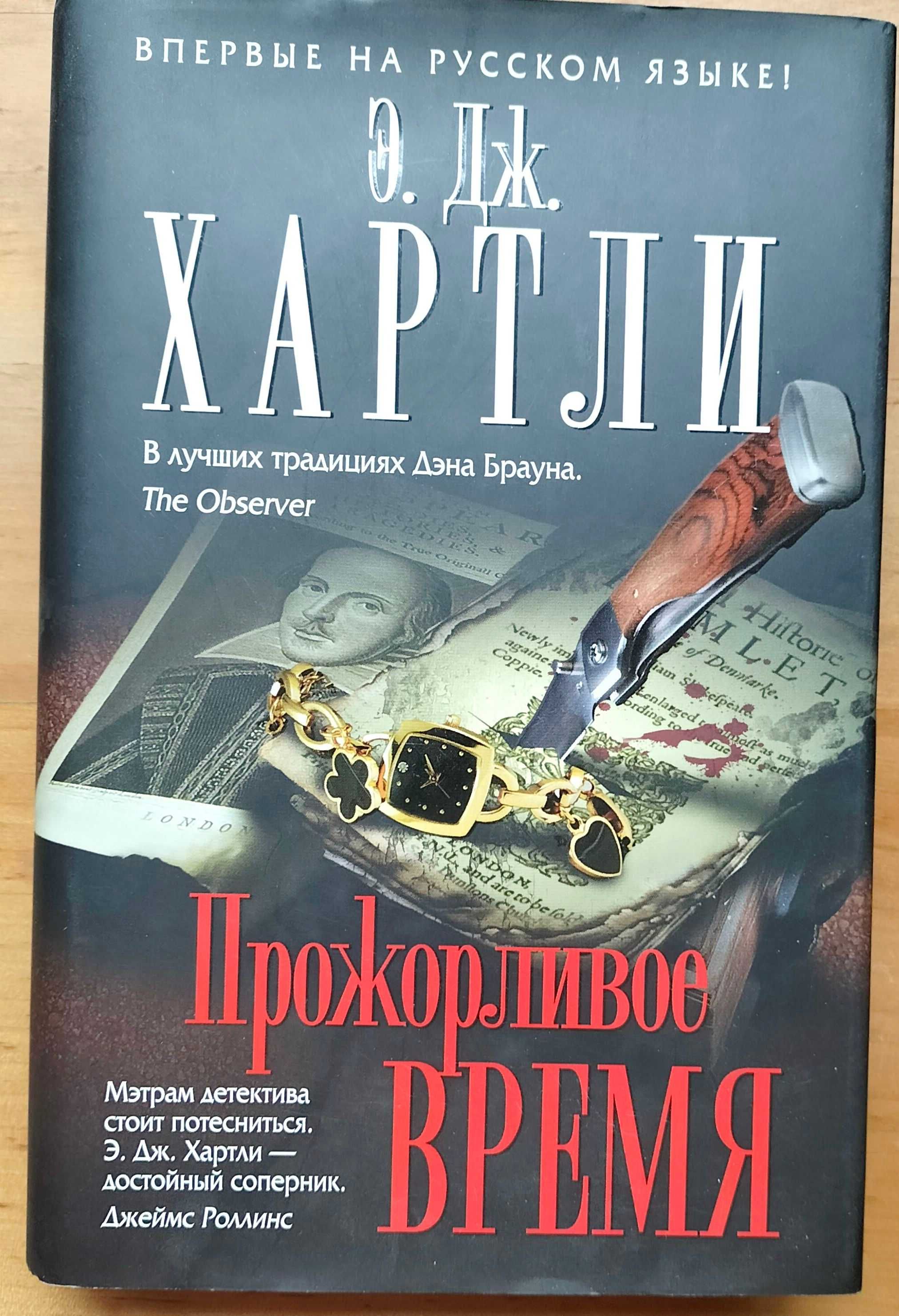 Турецкий гамбит, Соломон Кейн, Грехи Ассасина и другие книги