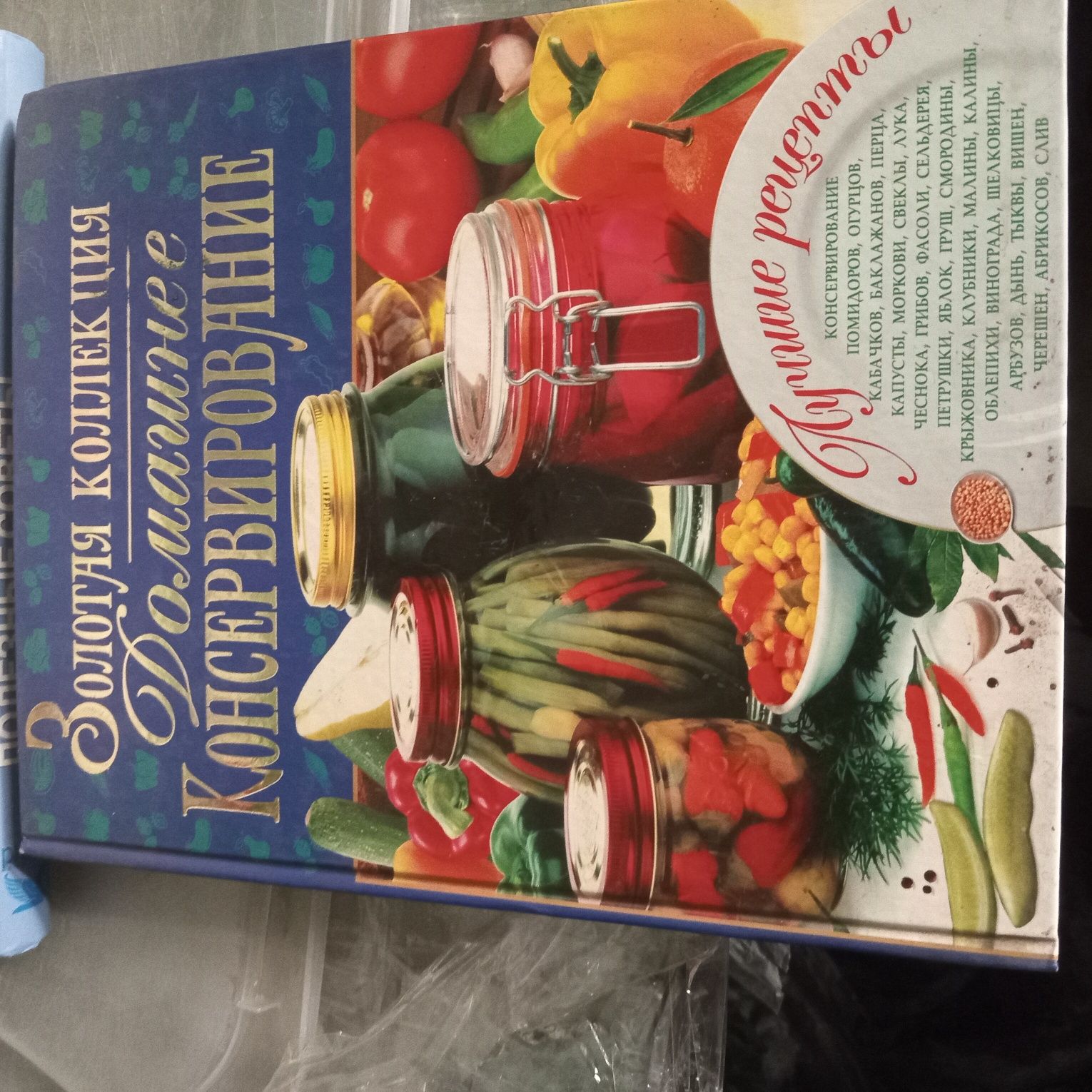 Костомаров і інші великі книги, формату енциклопедії