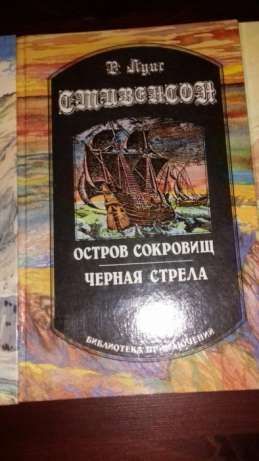 Библиотека приключений изд.1992г