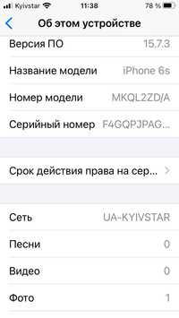 Iphone 6s 16gb, батарея 85%