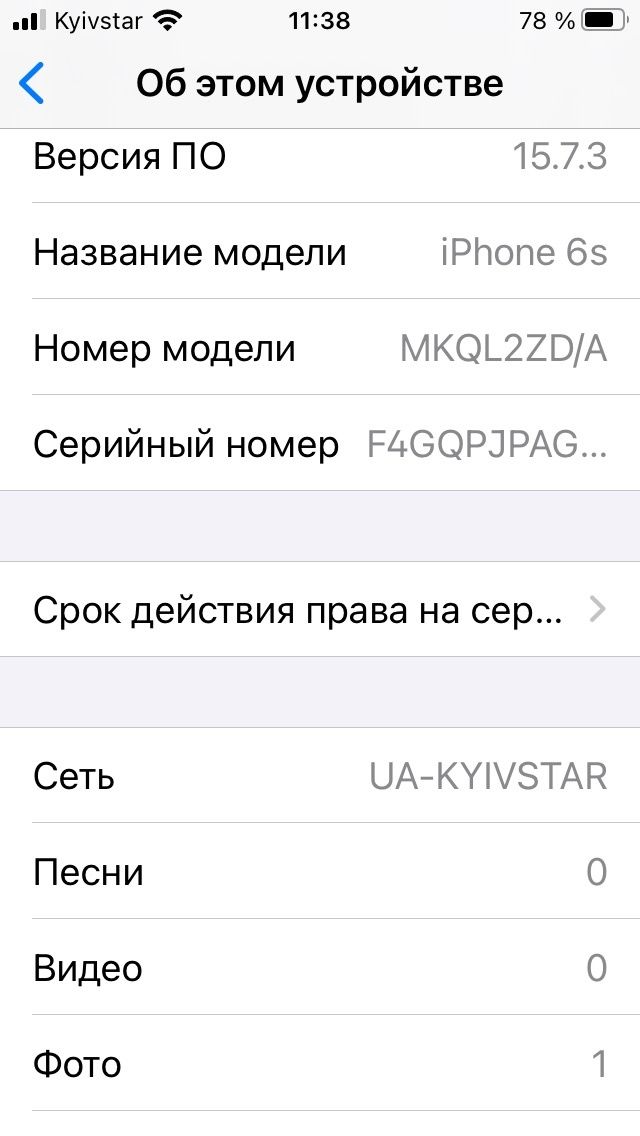 Iphone 6s 16gb, батарея 85%