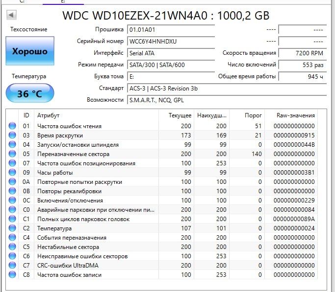 WD Blue 1 tb жесткий диск WD10EZEX