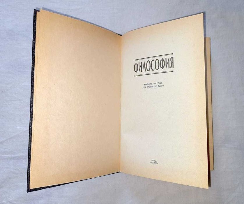 Книга, учебное пособие для студентов «Философия» Булатов, Гавриленко