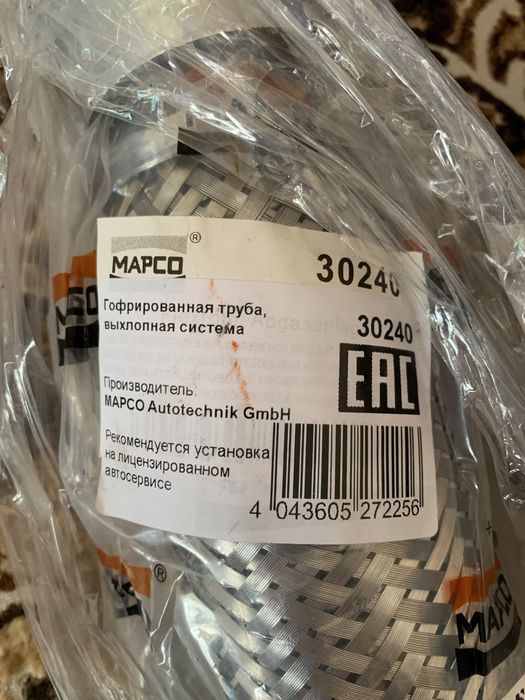 Гофра на выхлоную систему