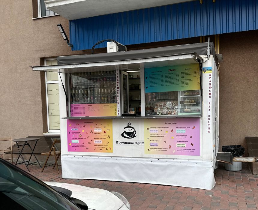 Оренда кав'ярні, coffee to go