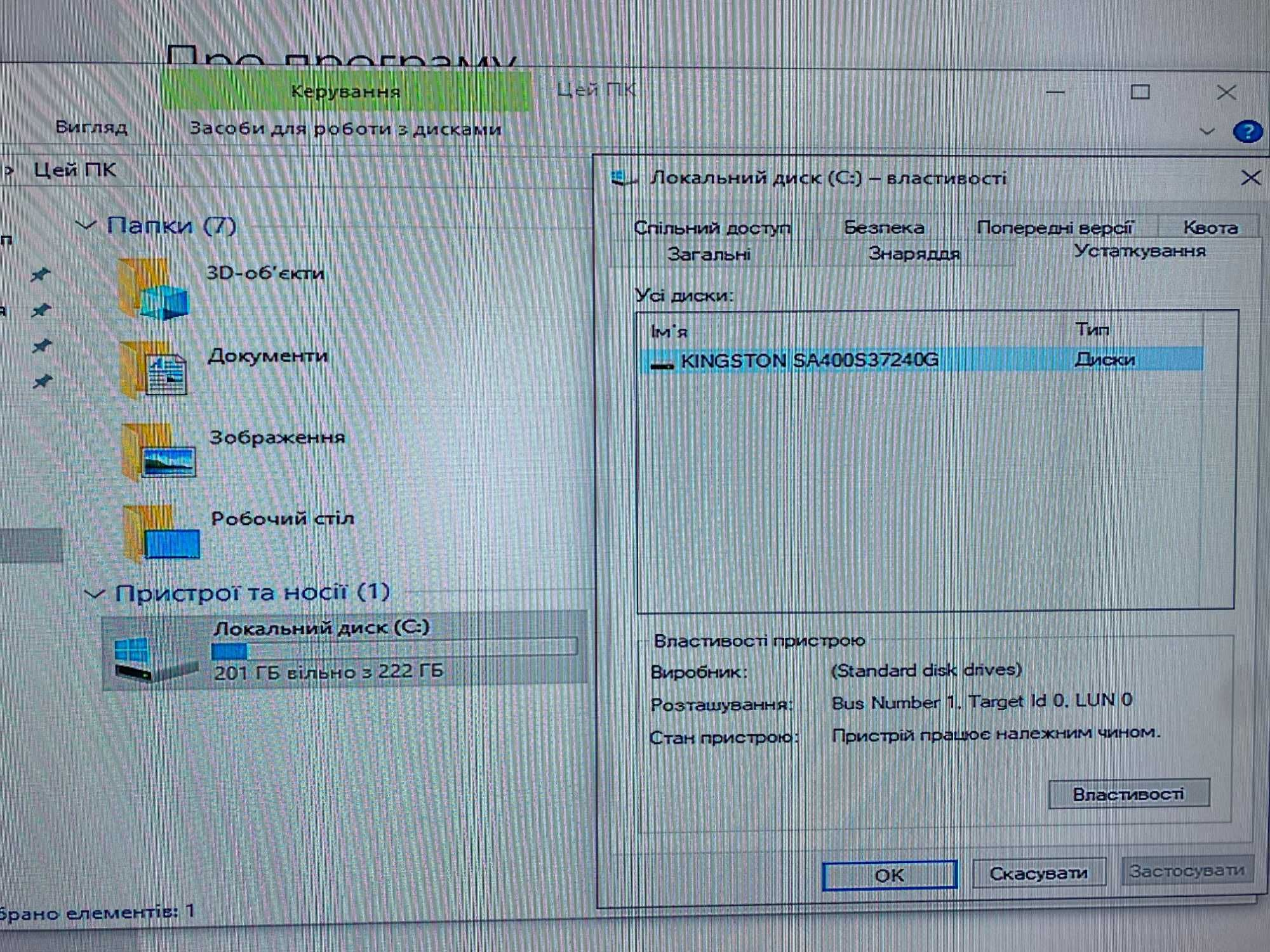 Системний блок Intel I3 8100 (на корпусі подряпини)