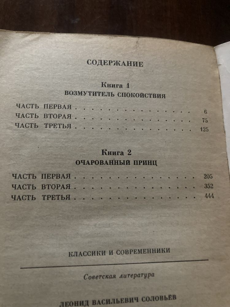 Продам книгу