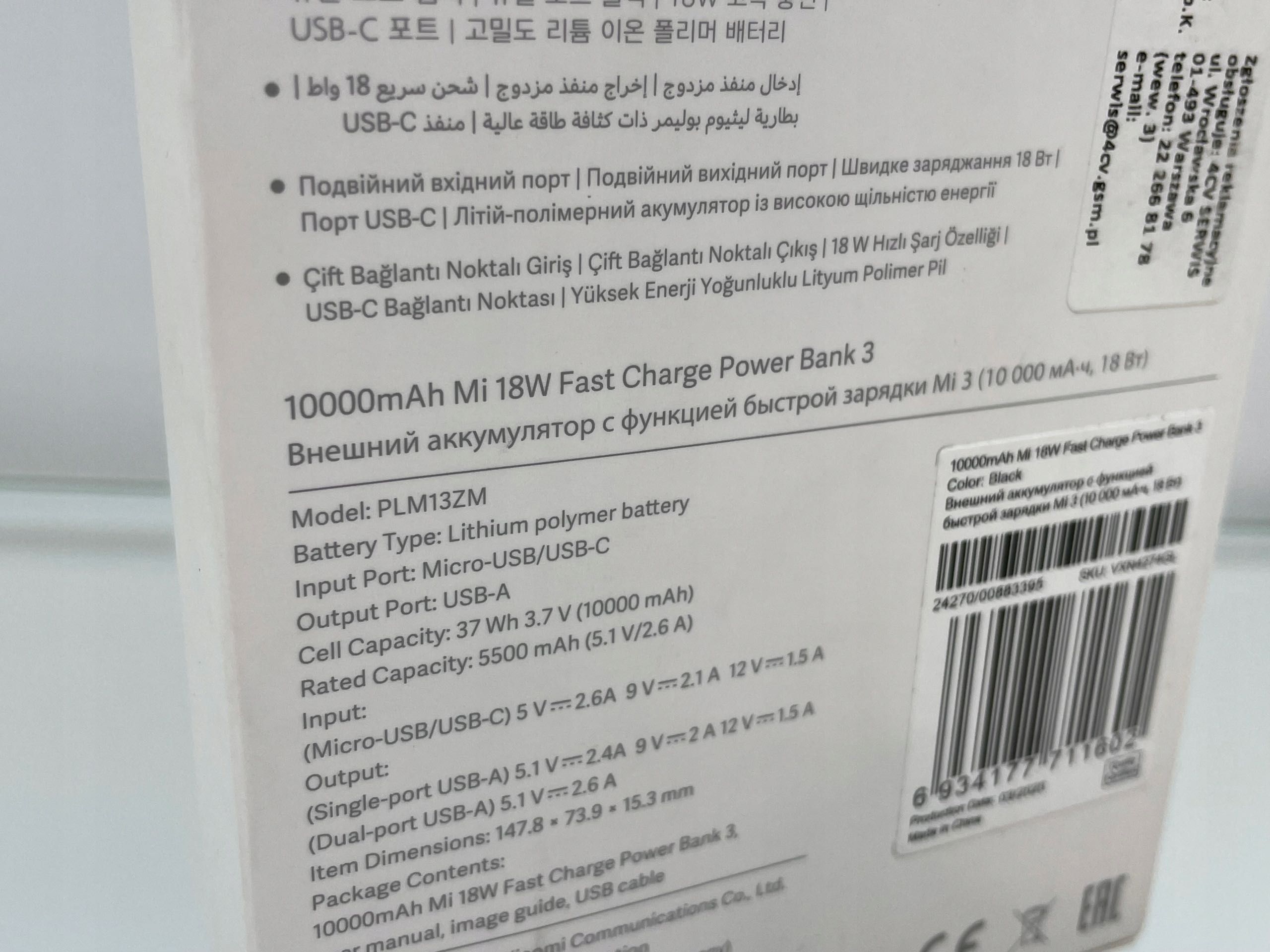 Powerbank 10000 mAh Mi 18 W Fast Charge marki Xiaomi