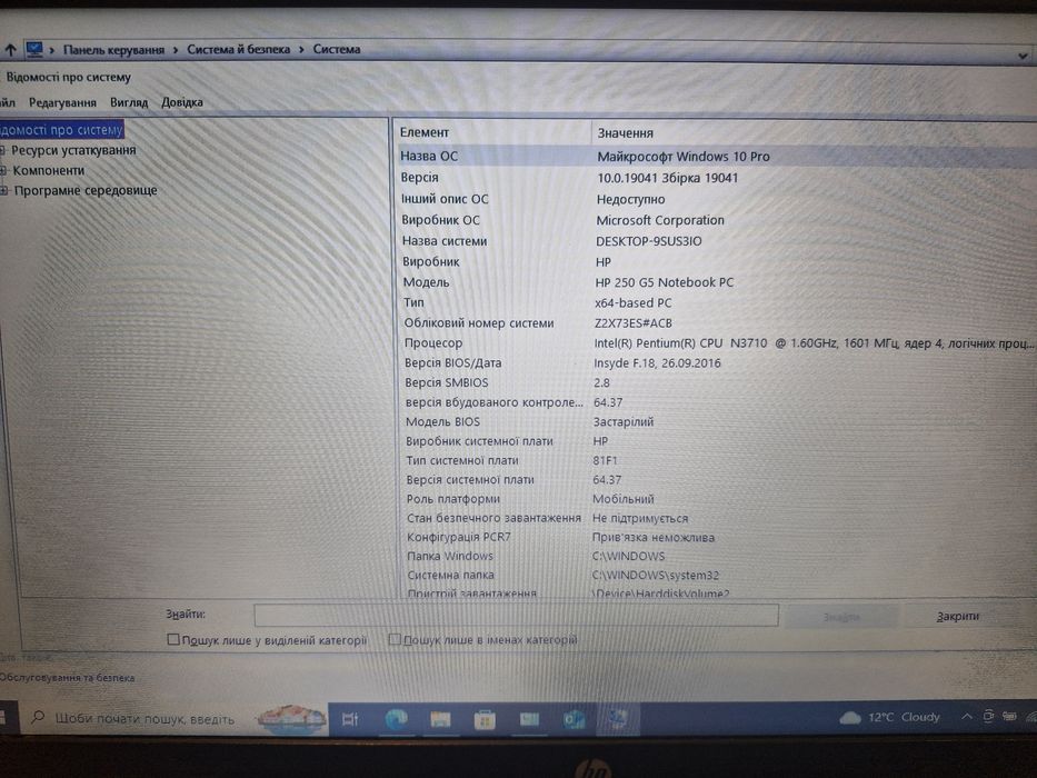 Ноутбук HP 250 G5 NOTEBOOK PC