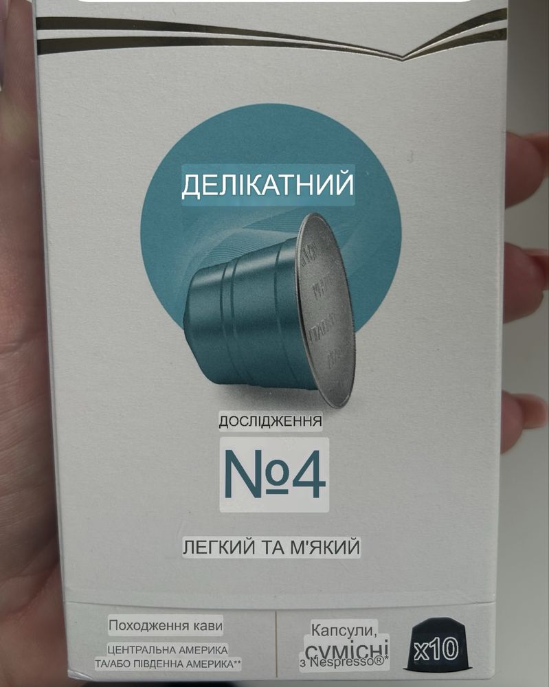 Капсули для кавомашини неспрессо