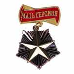 Order Radziecki "Matka-bohater" ZSRR